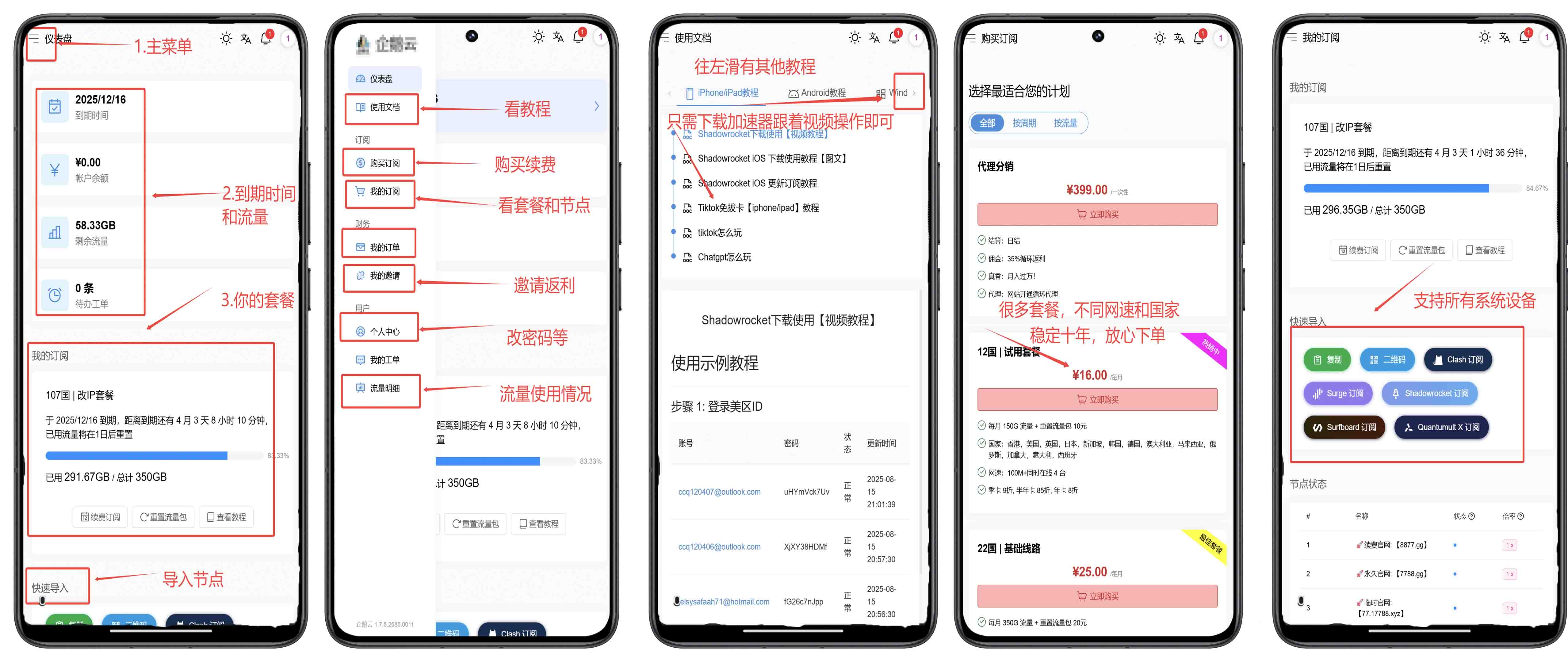 企鹅云新手指南看图